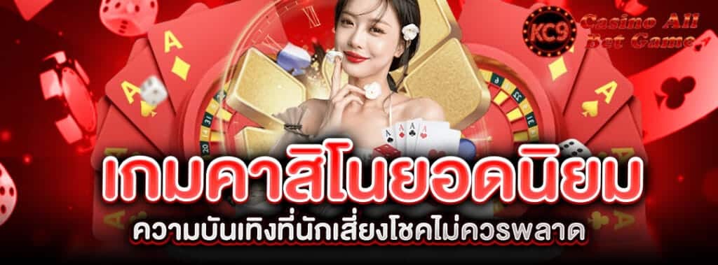 ความบันเทิง